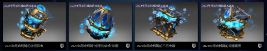 LOL手游武器大师皮肤获取难题引发玩家热议